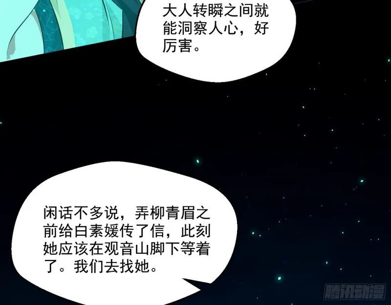 风险大，改变计划 第87页
