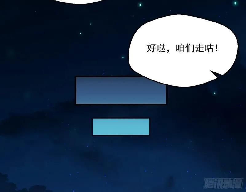 风险大，改变计划 第88页
