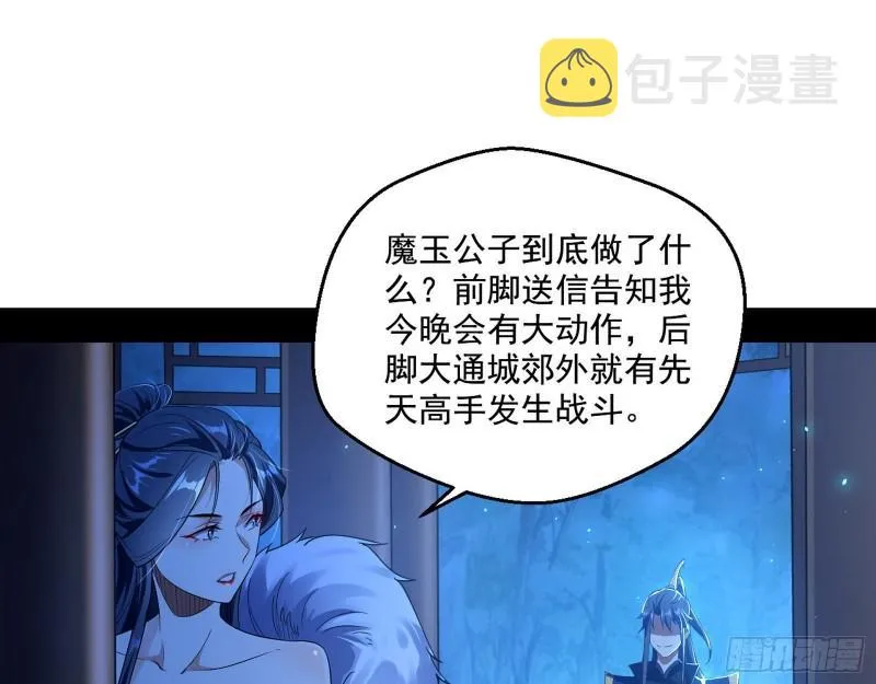 风险大，改变计划 第93页