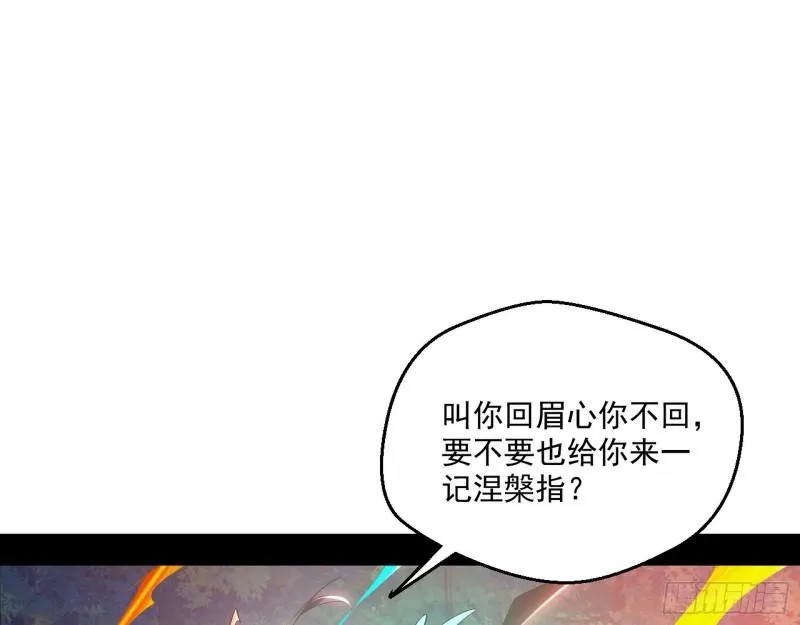 风险大，改变计划 第112页