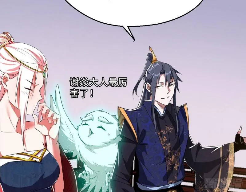 先天之秘 第8页