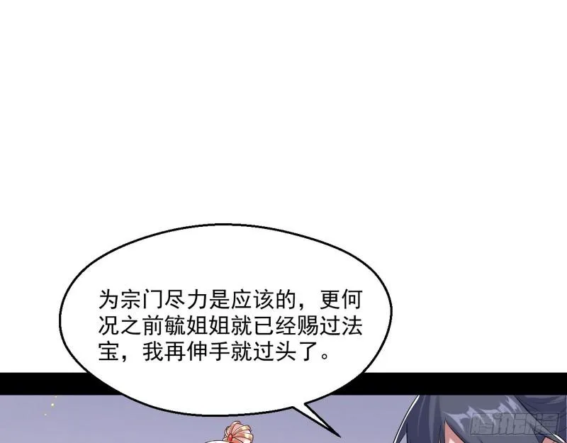 先天之秘 第13页