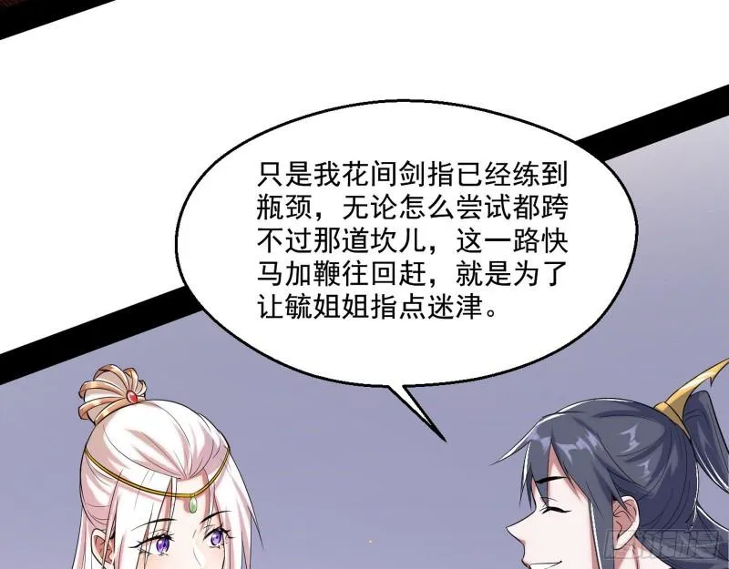先天之秘 第15页