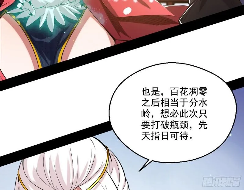 先天之秘 第17页