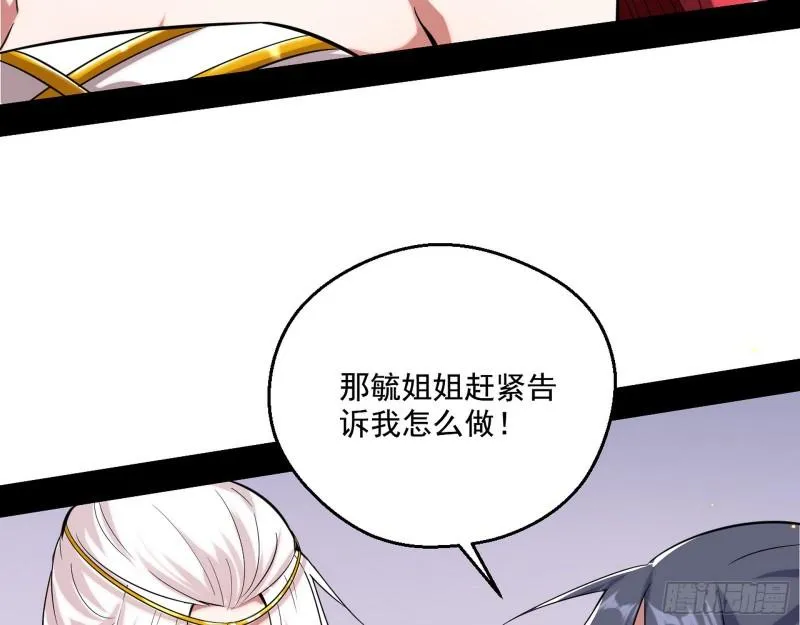 先天之秘 第19页