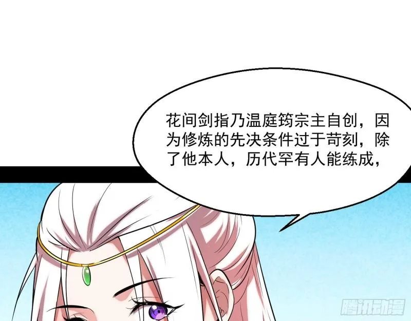 先天之秘 第22页