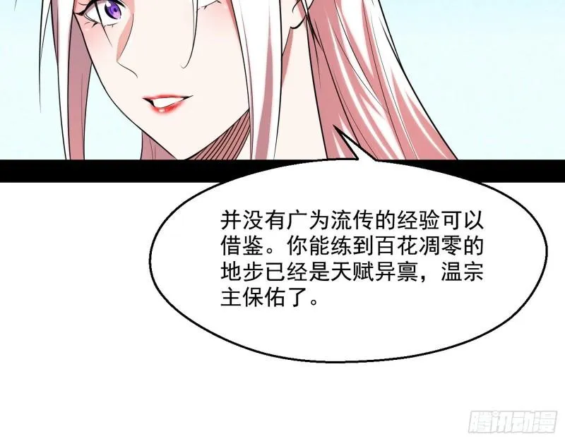 先天之秘 第23页