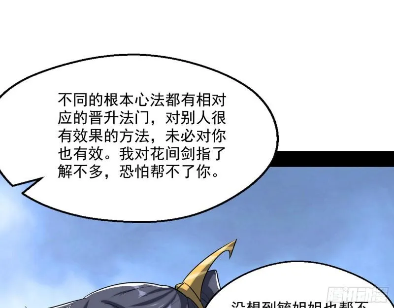 先天之秘 第24页