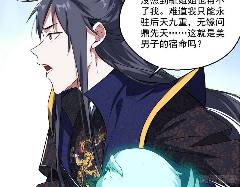 先天之秘 第25页