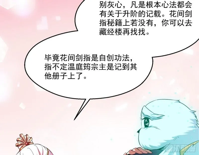 先天之秘 第28页