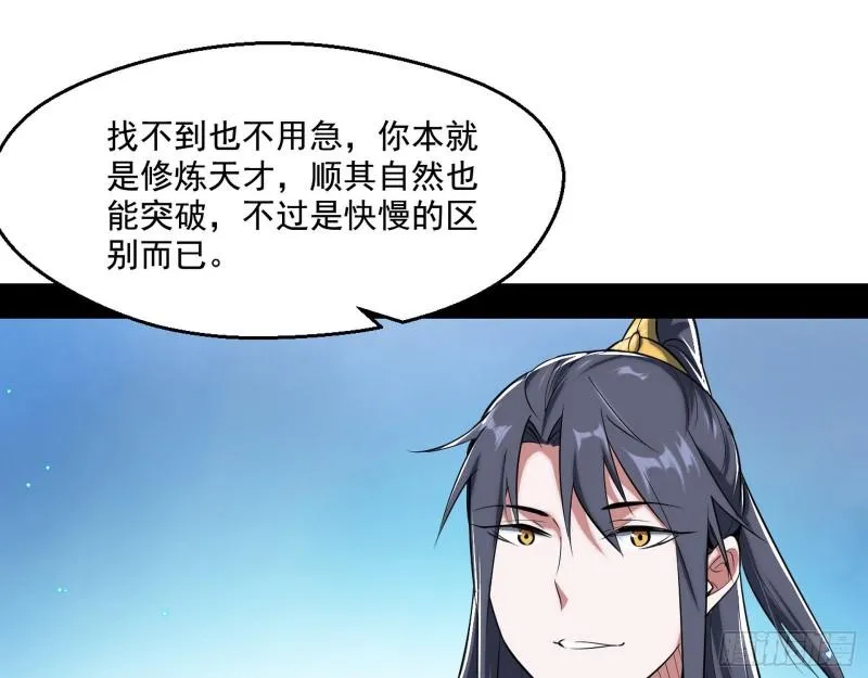先天之秘 第31页