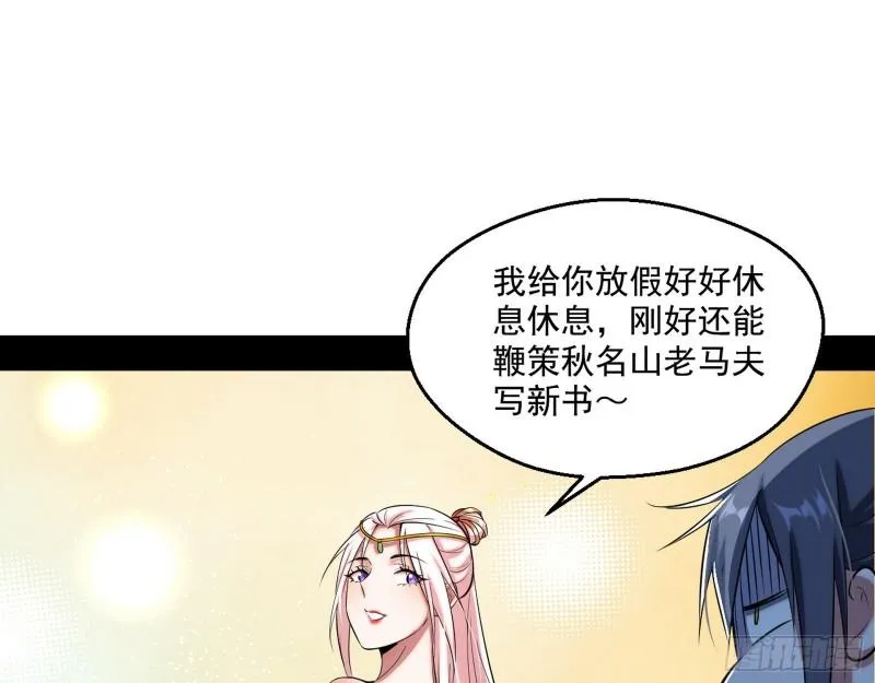 先天之秘 第33页