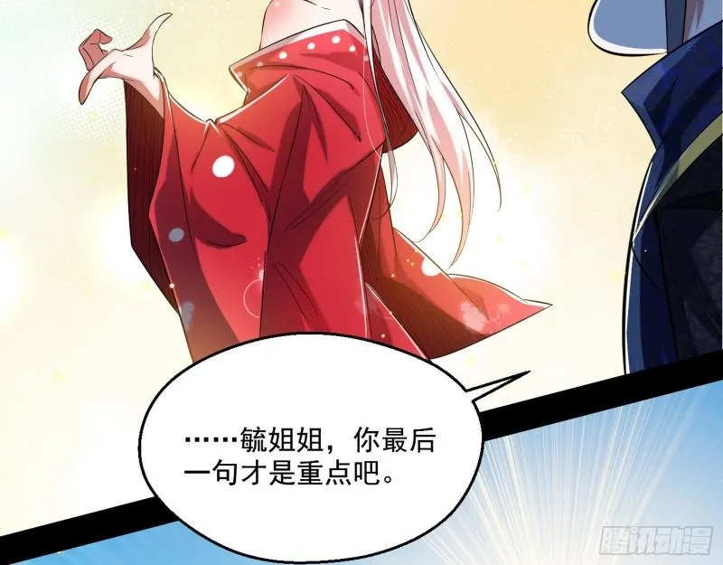 先天之秘 第34页