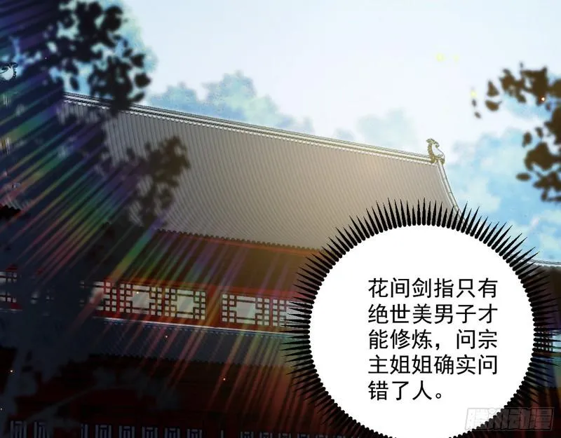 先天之秘 第36页