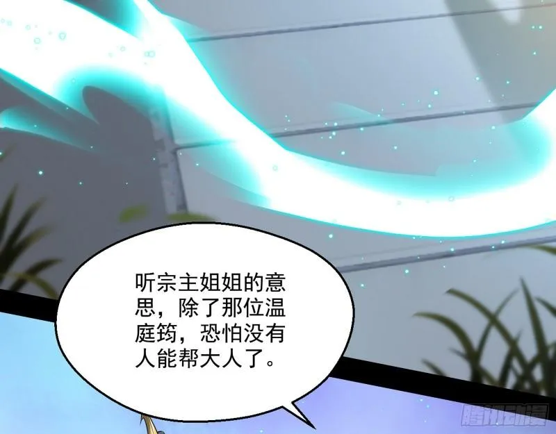 先天之秘 第38页