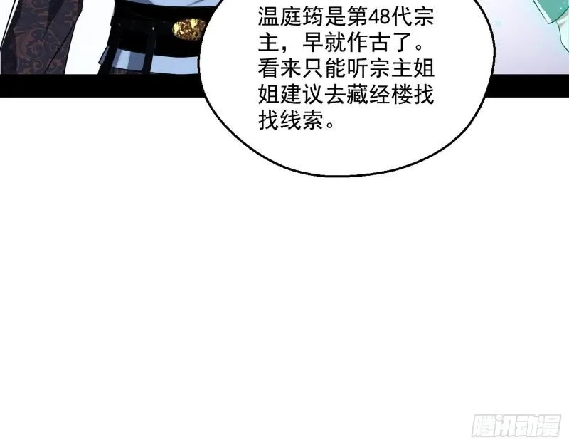 先天之秘 第40页