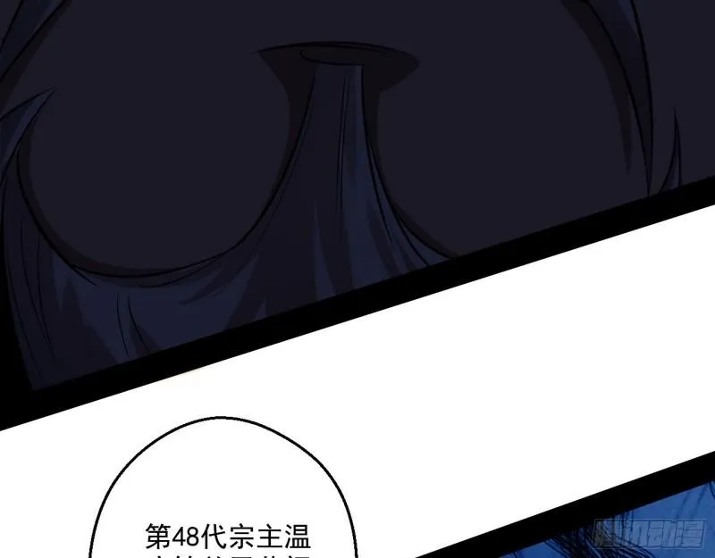 先天之秘 第44页