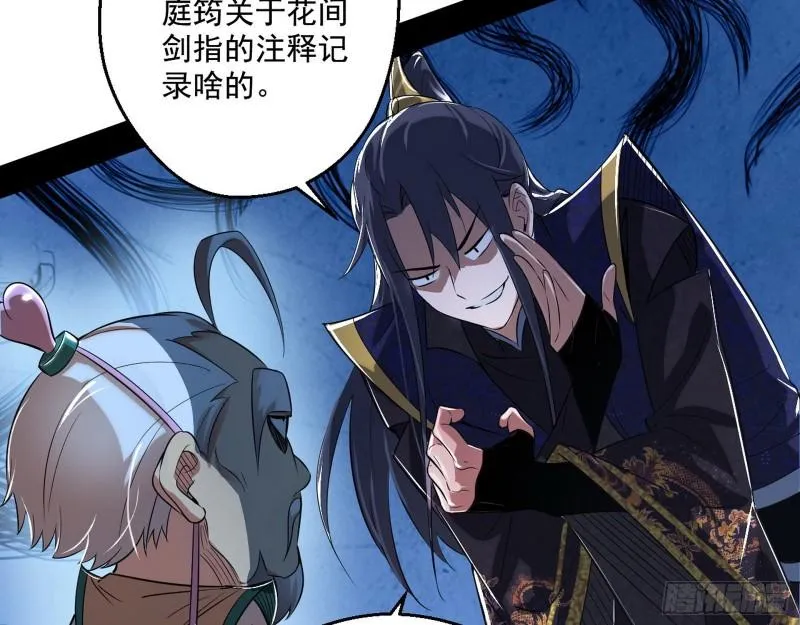 先天之秘 第45页