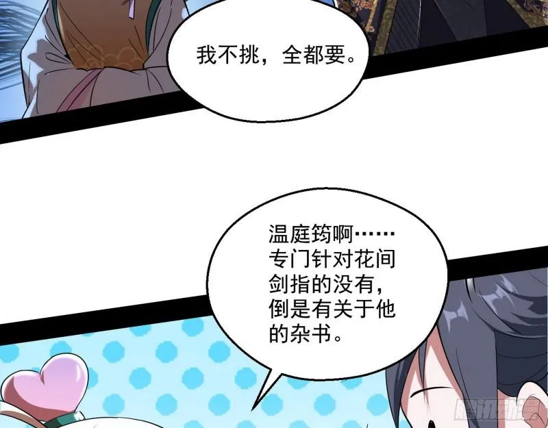 先天之秘 第46页