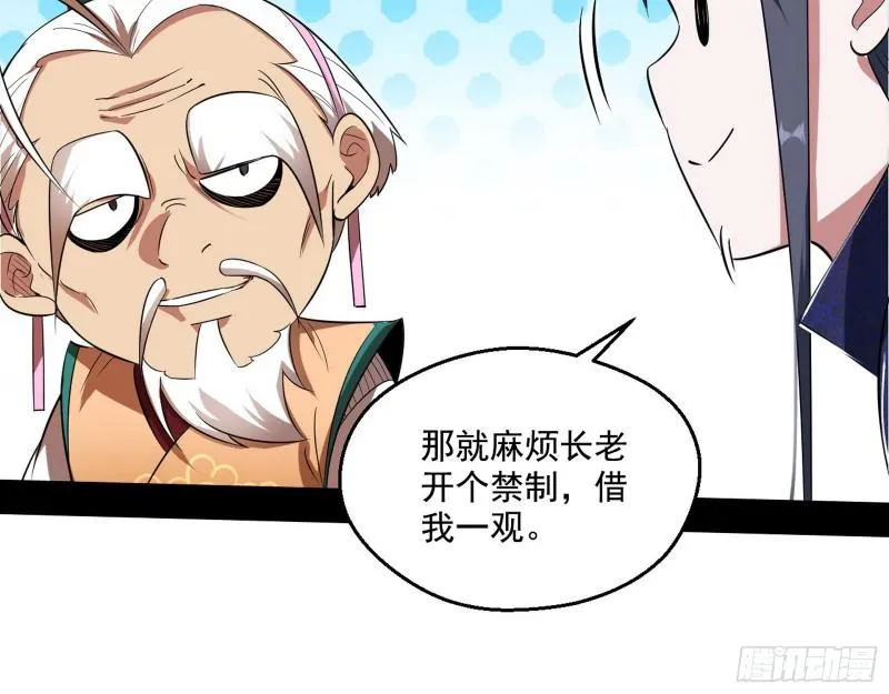 先天之秘 第47页