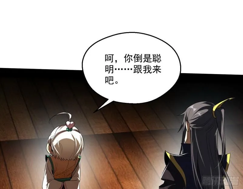 先天之秘 第48页