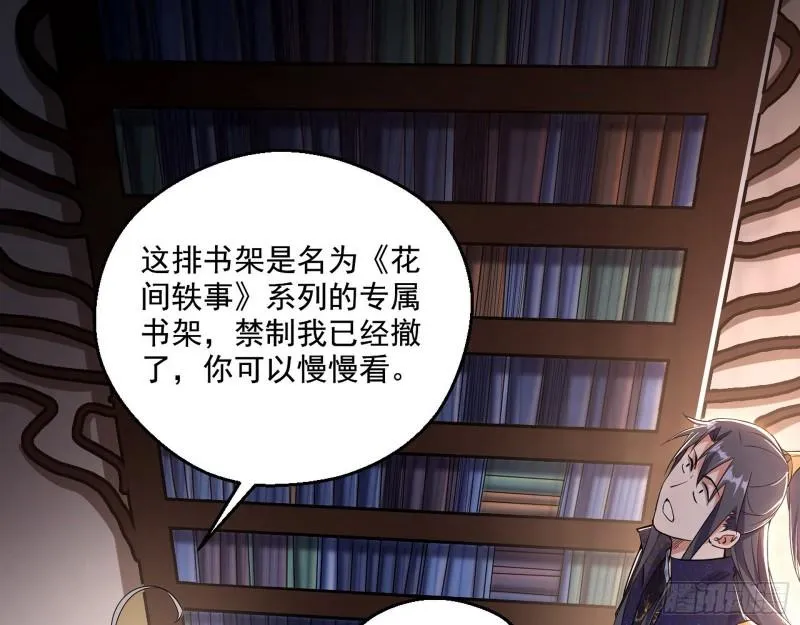 先天之秘 第52页