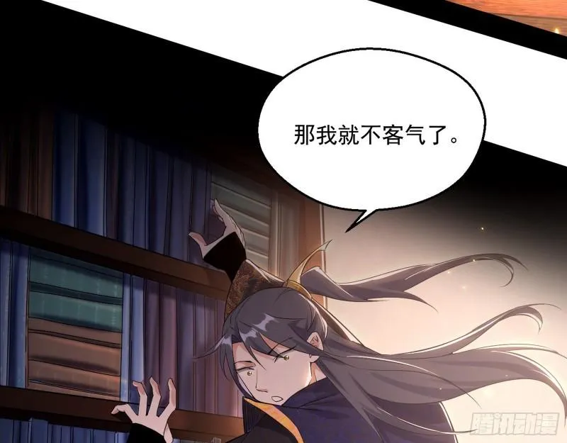 先天之秘 第54页