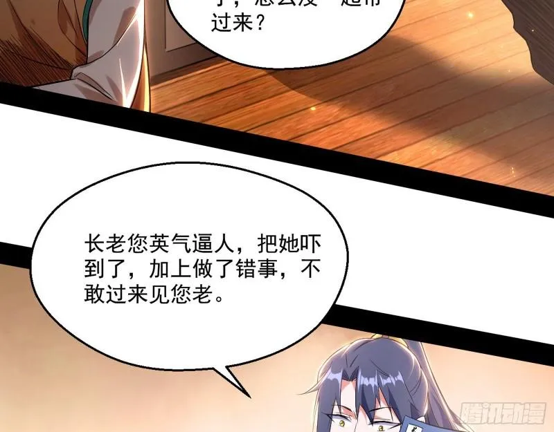 先天之秘 第56页