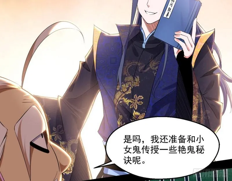 先天之秘 第57页
