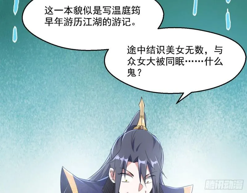 先天之秘 第59页