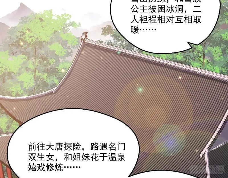 先天之秘 第62页