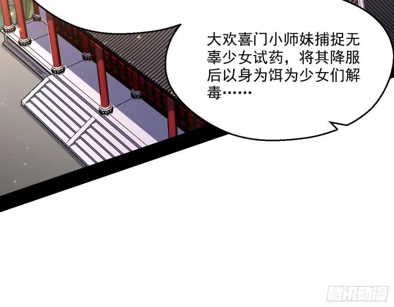 先天之秘 第63页