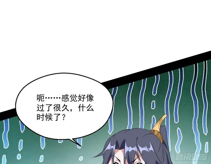先天之秘 第66页