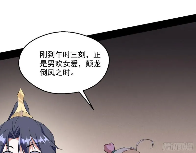 先天之秘 第68页