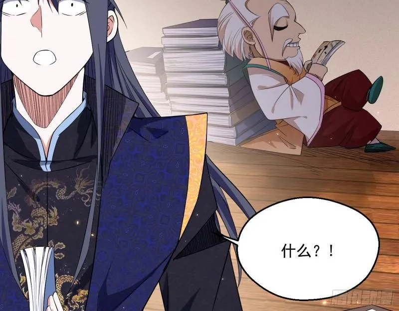 先天之秘 第69页