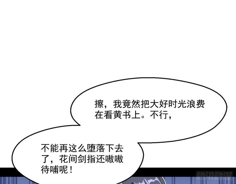 先天之秘 第71页