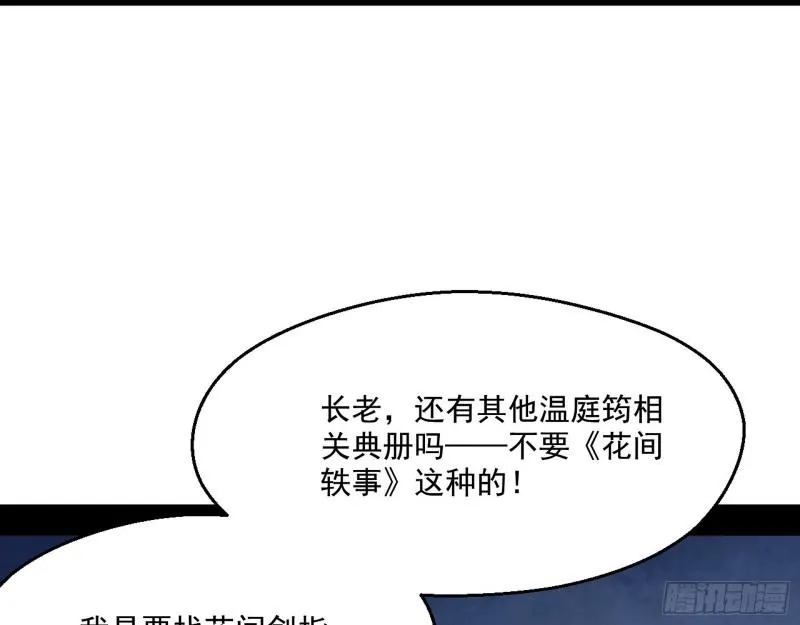 先天之秘 第73页