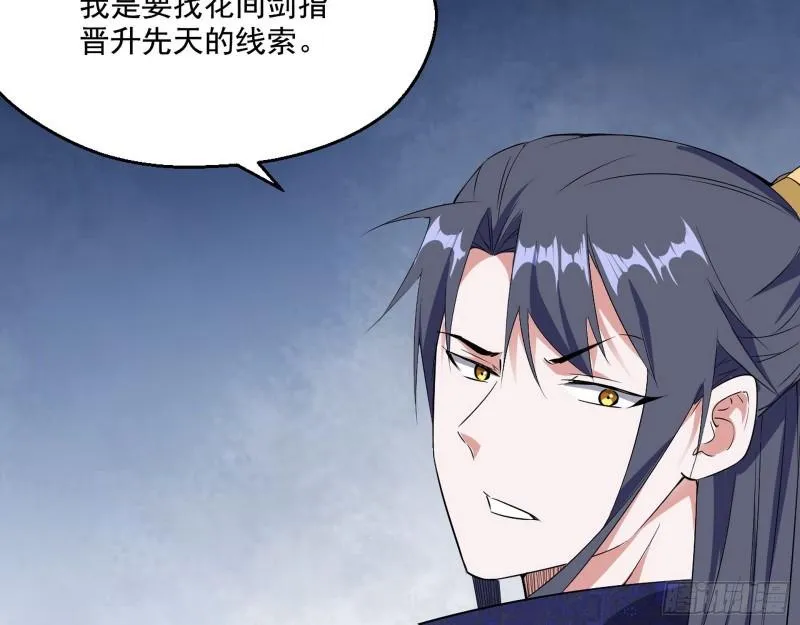 先天之秘 第74页