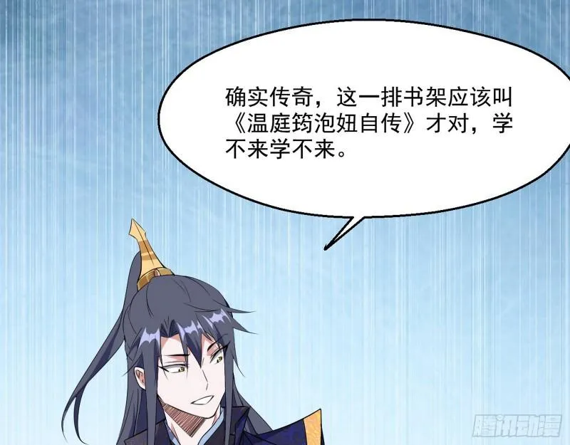 先天之秘 第78页