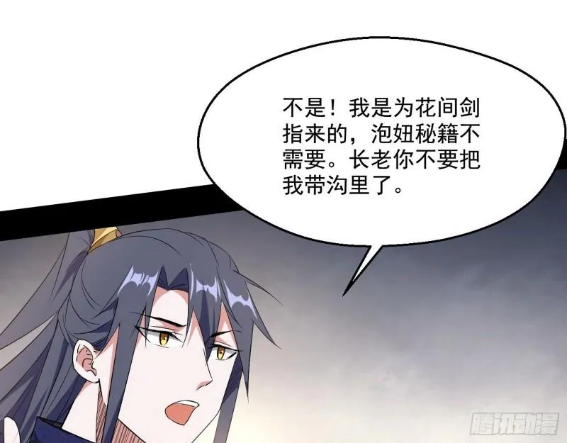 先天之秘 第81页