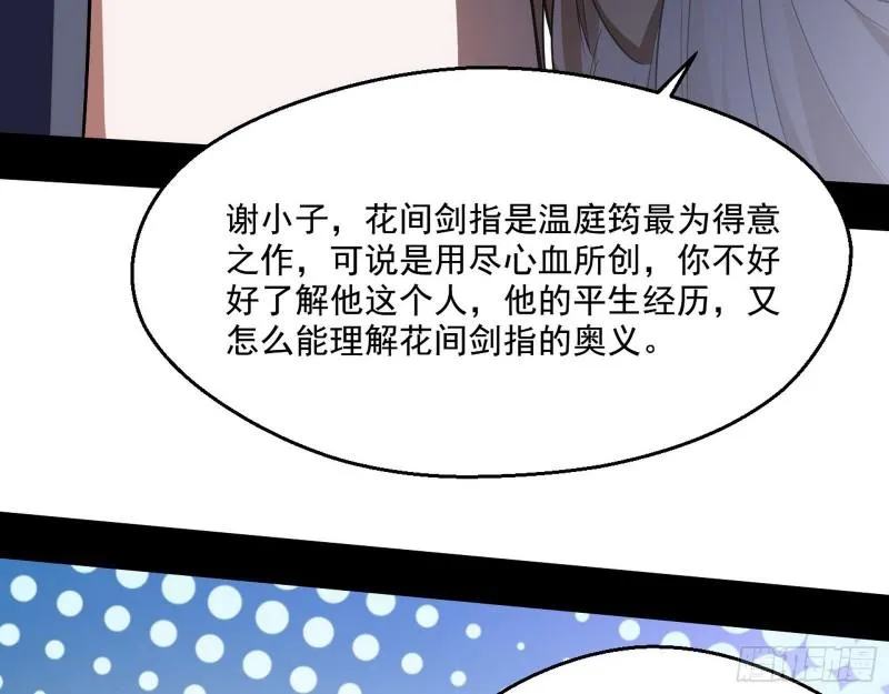 先天之秘 第85页