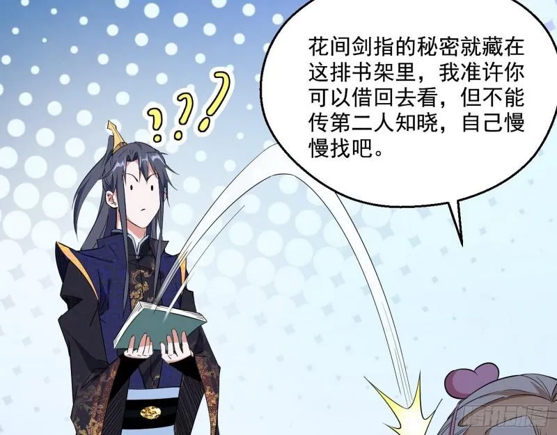 先天之秘 第86页