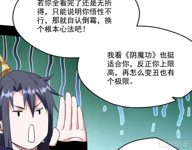 先天之秘 第88页