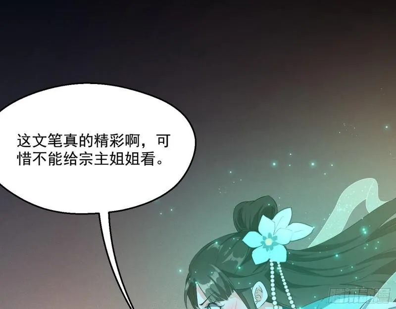 先天之秘 第92页