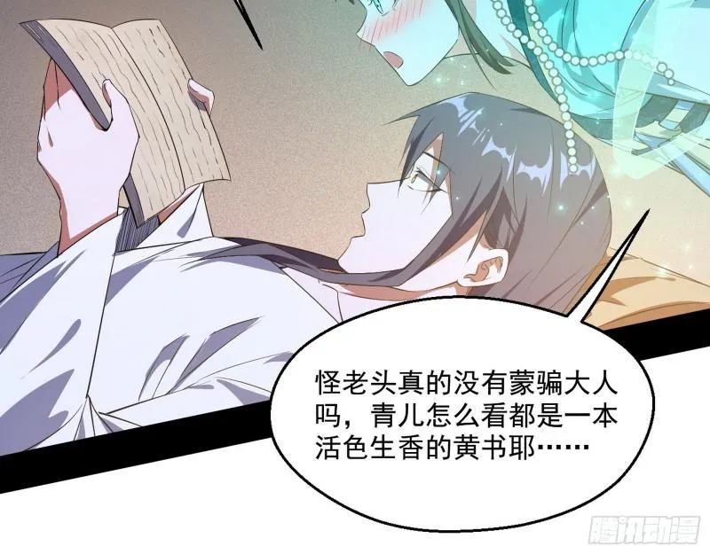 先天之秘 第93页