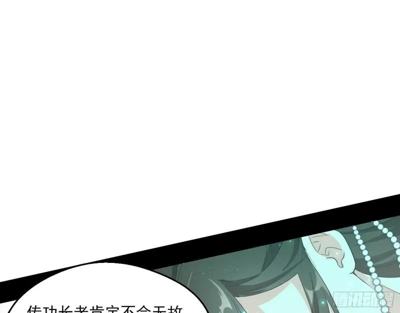 先天之秘 第94页