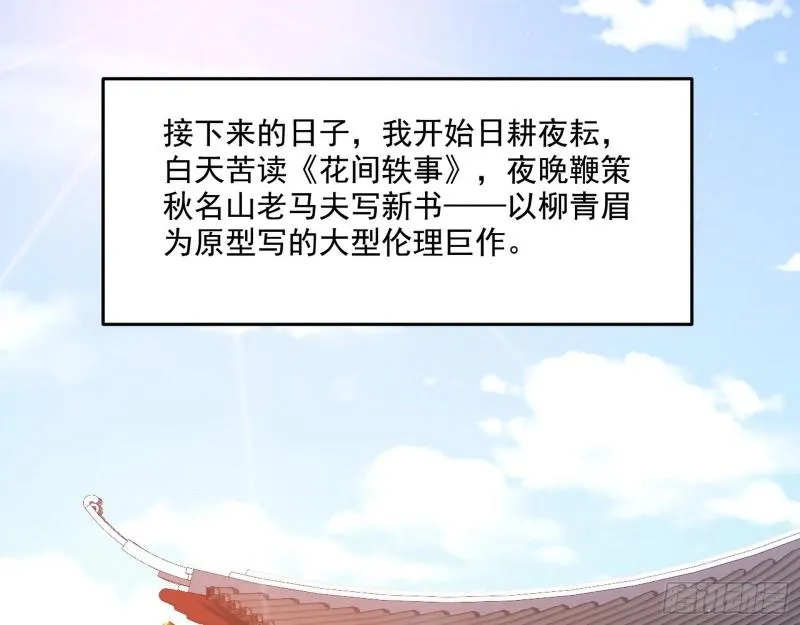 先天之秘 第97页