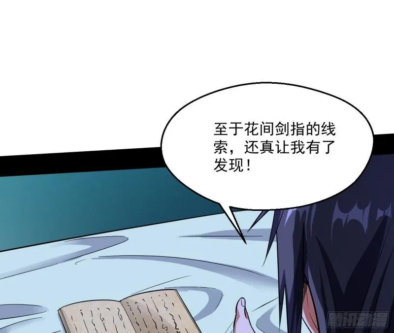先天之秘 第101页