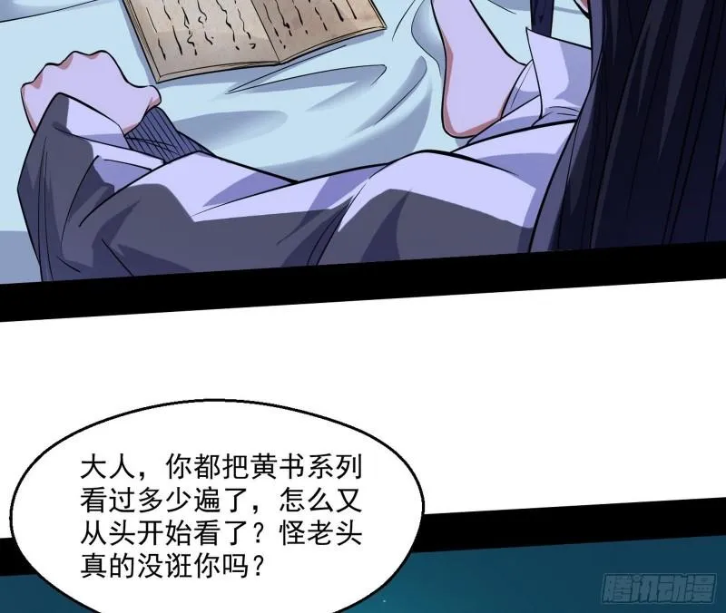 先天之秘 第102页