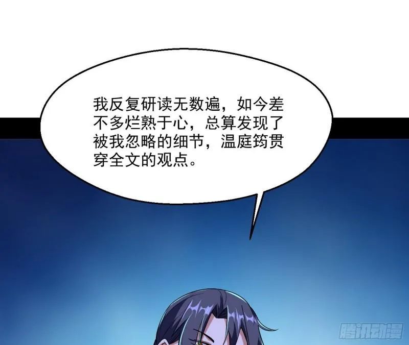 先天之秘 第104页